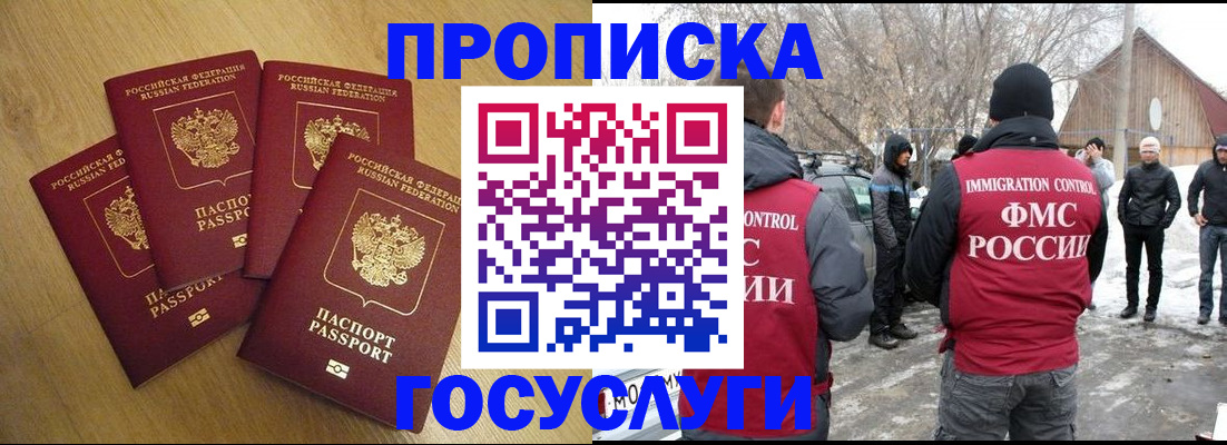 где прописаться в Ростове-на-Дону