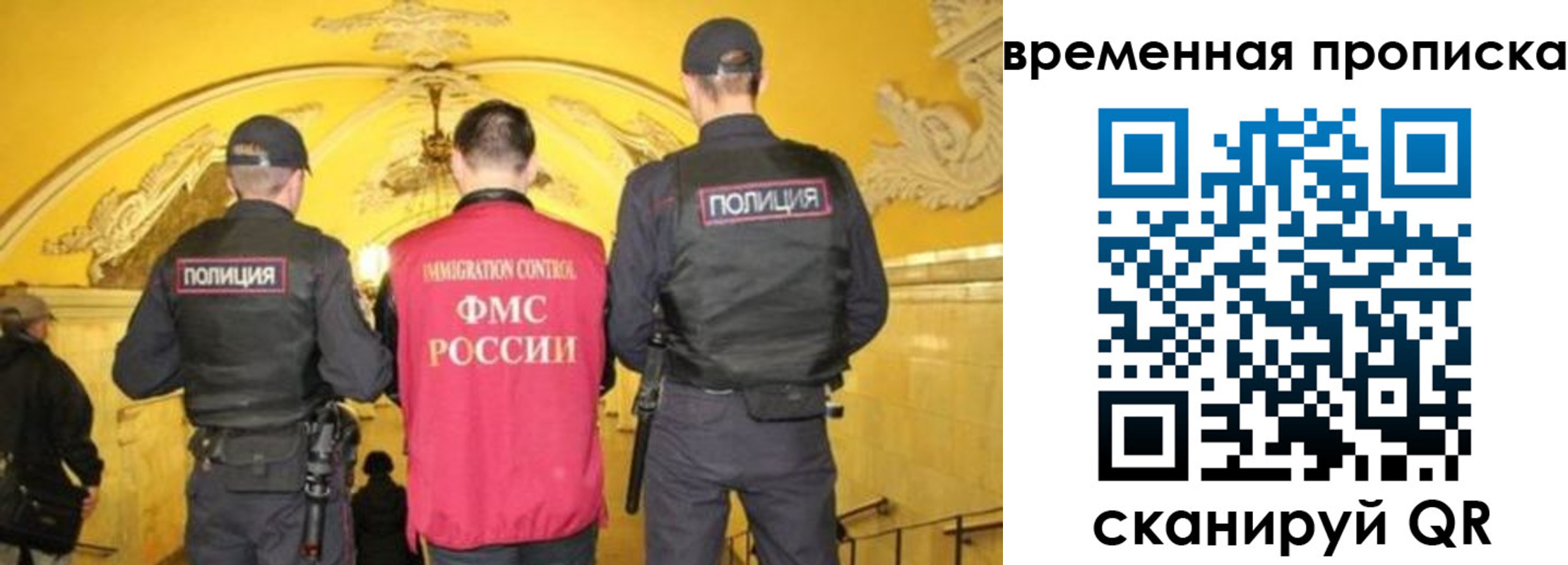 временная прописка в Ростове-на-Дону