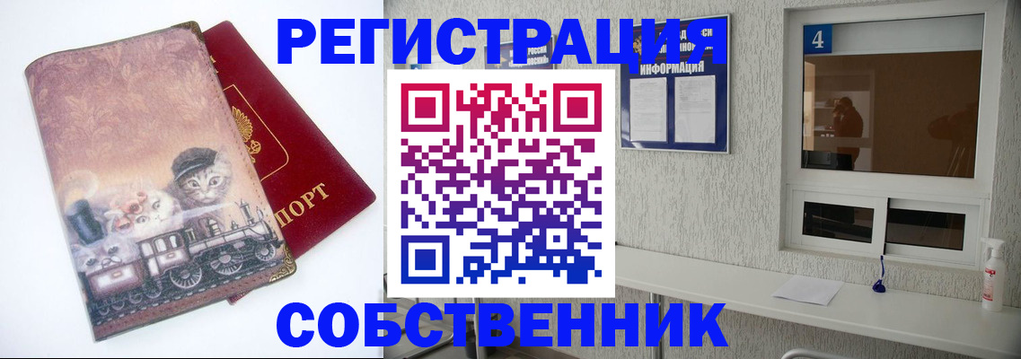 купить прописку в Ростове-на-Дону