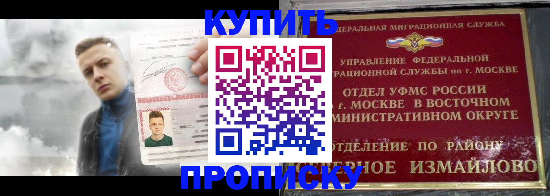 прописка 2025 в Ростове-на-Дону
