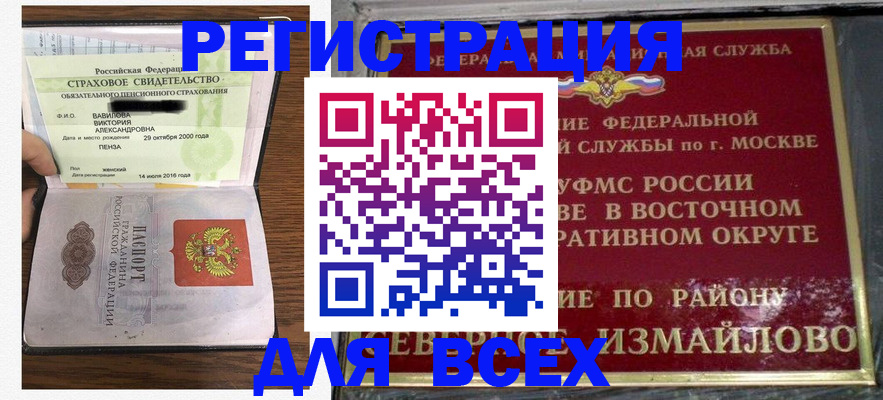 временная регистрация надежно в Ростове-на-Дону