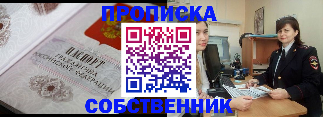 временная регистрация для всех в Ростове-на-Дону