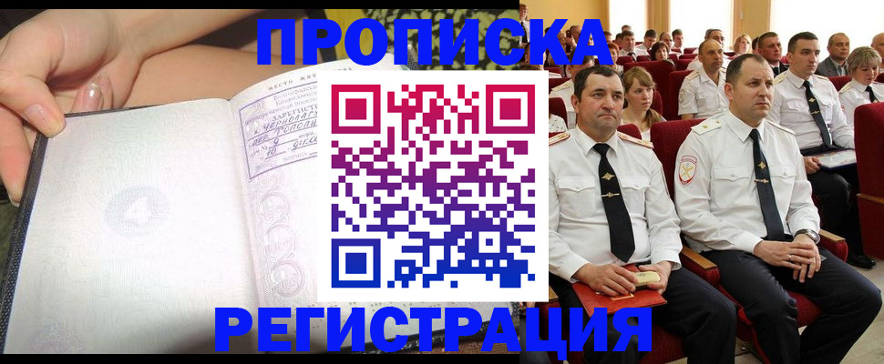 временная регистрация в квартире в Ростове-на-Дону