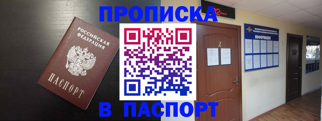 прописка в квартире в Ростове-на-Дону
