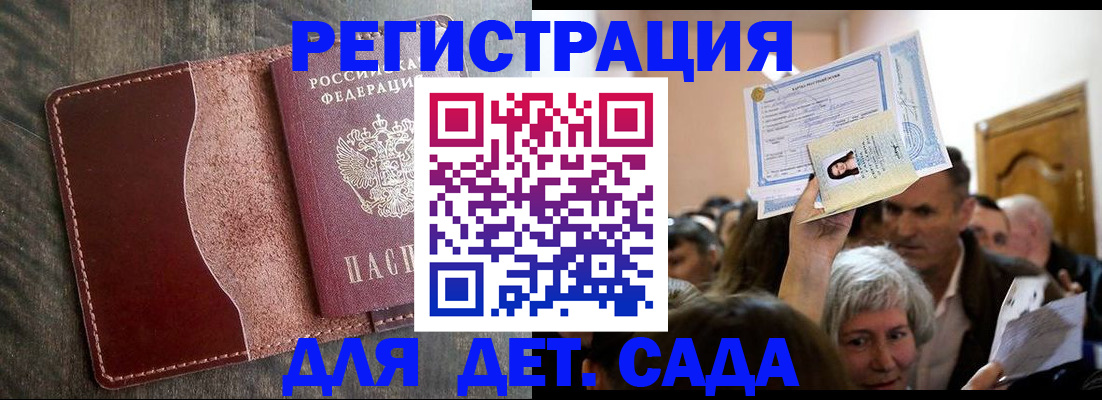 временная регистрация надежно в Ростове-на-Дону