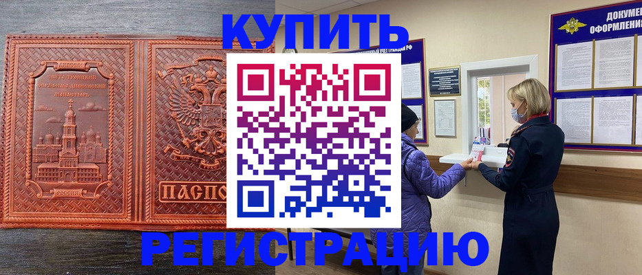 прописка иностранных граждан в Ростове-на-Дону