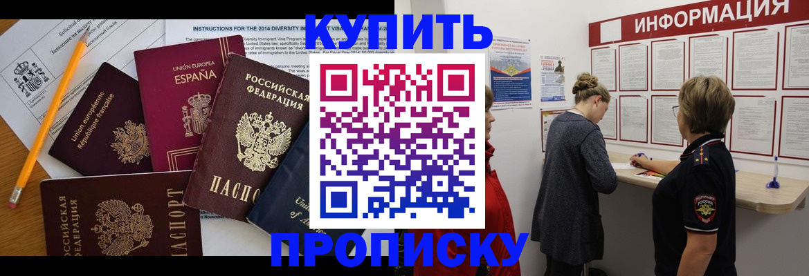 временная регистрация надежно в Ростове-на-Дону