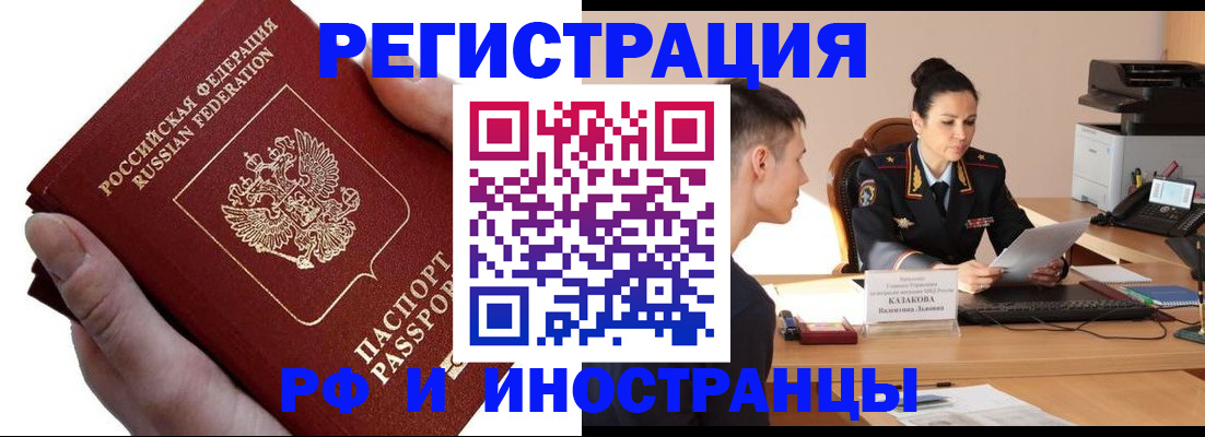 регистрация в Ростове-на-Дону